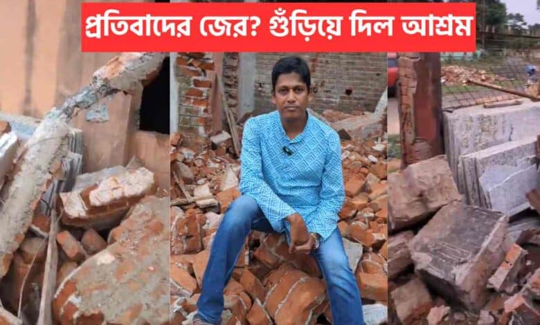 Bhaskar Ghosh Faces Rulers Wrath Bulldozer Razes