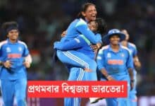India Women Team Wins World Cup
