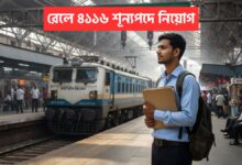 Indian Railways Recruitment
