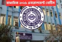 Madhyamik 2026 Enrolment Notice