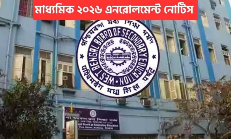 Madhyamik 2026 Enrolment Notice