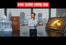 PPF vs Gold Bonds