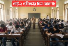 PSC Clerkship Part 2