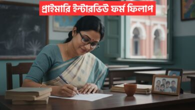 Primary Interview Form