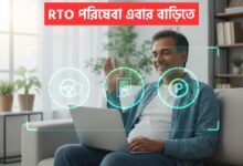 RTO Faceless Service