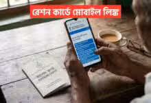 Ration Card Mobile