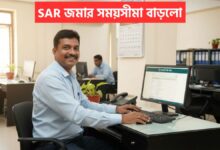 SAR Deadline Extension