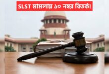 SLST Case Update