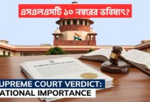 SLST Supreme Court Hearing