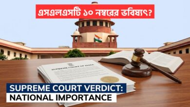 SLST Supreme Court Hearing