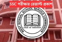 Ssc Slst Exam Result Publish