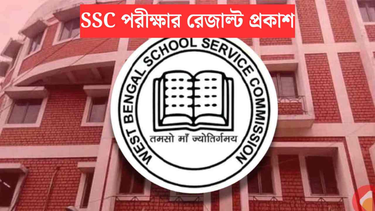 Ssc Slst Exam Result Publish