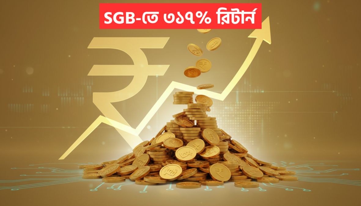 Sovereign Gold Bond