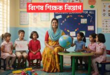 Special Education Teachers