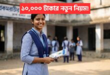 Taruner Swapna Scheme