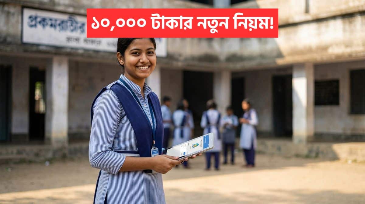 Taruner Swapna Scheme