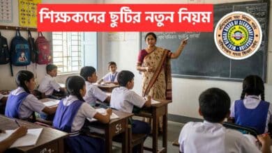 Wbbse New Leave Rules