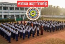 Wbbse Notice About State Song