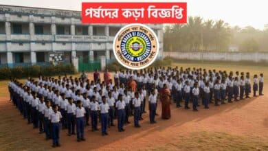 Wbbse Notice About State Song