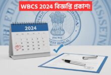 WBCS 2024