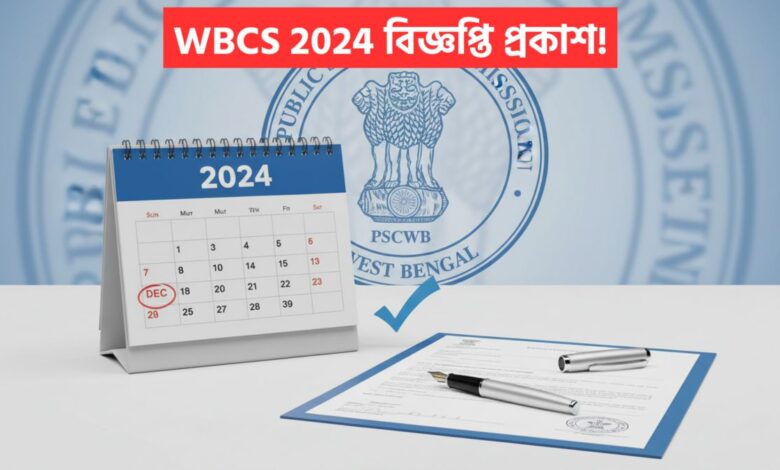 WBCS 2024
