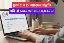 Wbssc Group C And D Application Process