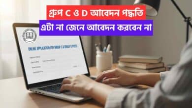 Wbssc Group C And D Application Process