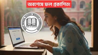 Wbssc Slst Result Out