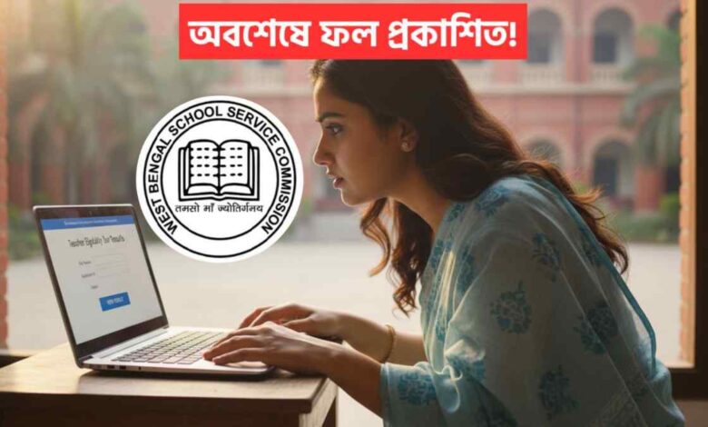 Wbssc Slst Result Out