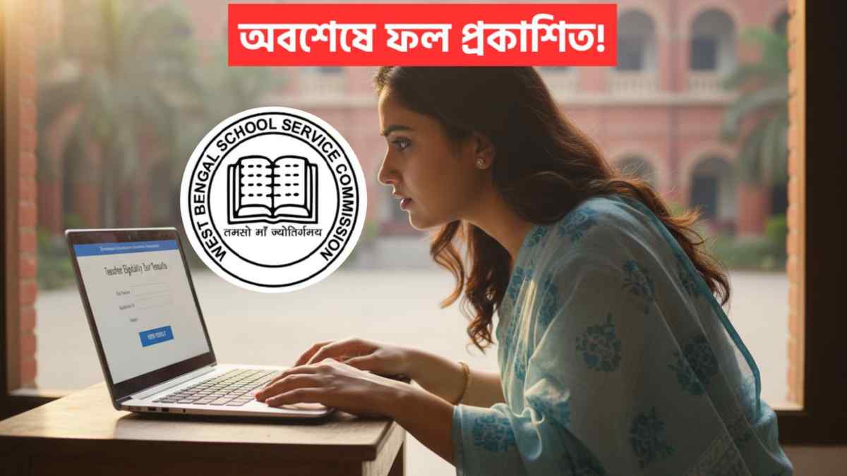 Wbssc Slst Result Out