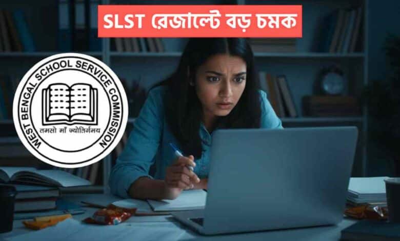 Wbssc Slst Result Today 20251107 174828 0000