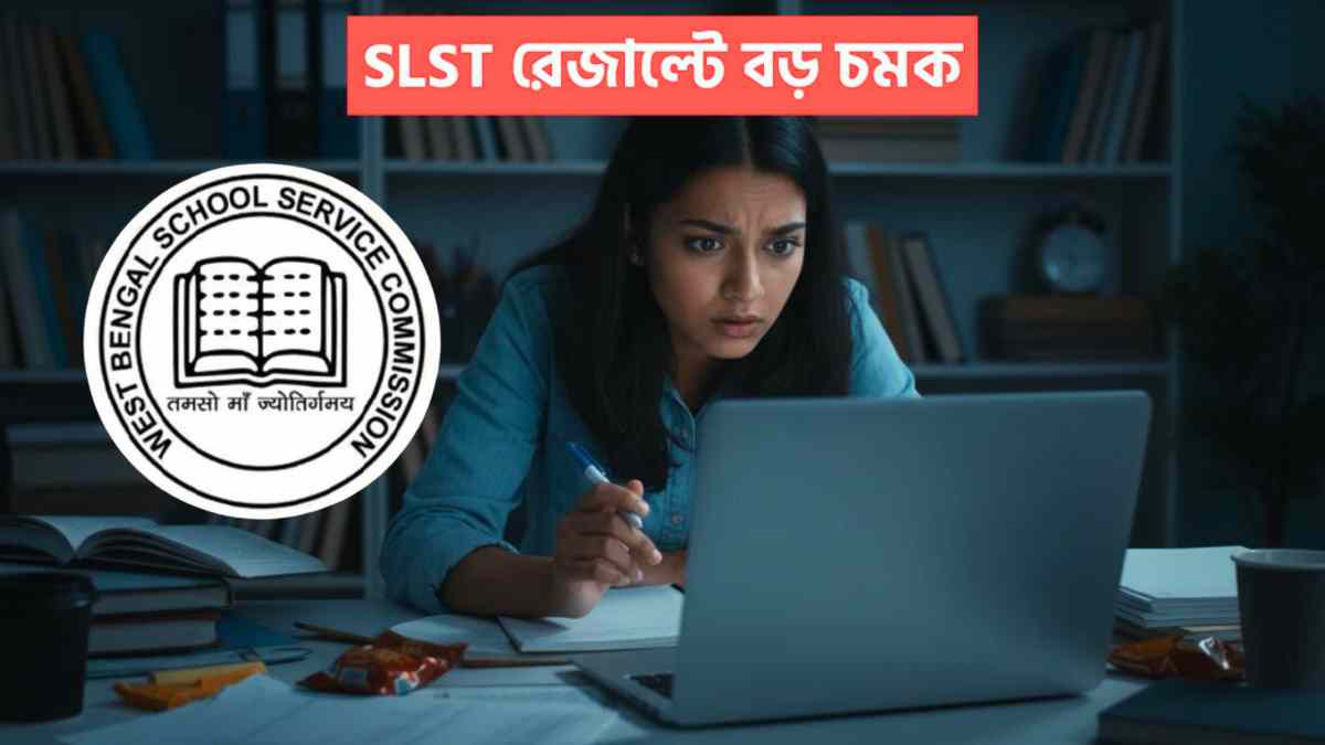 Wbssc Slst Result Today 20251107 174828 0000