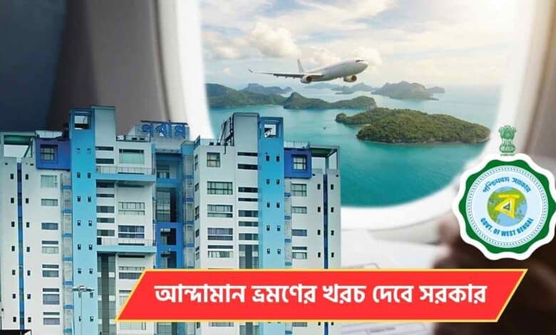 Andaman Ltc Air Fare Bn