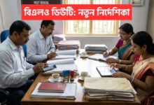 BLO Duty Notification