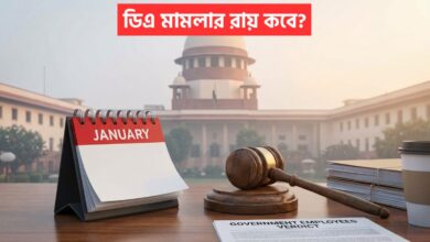 Da Case Verdict On January