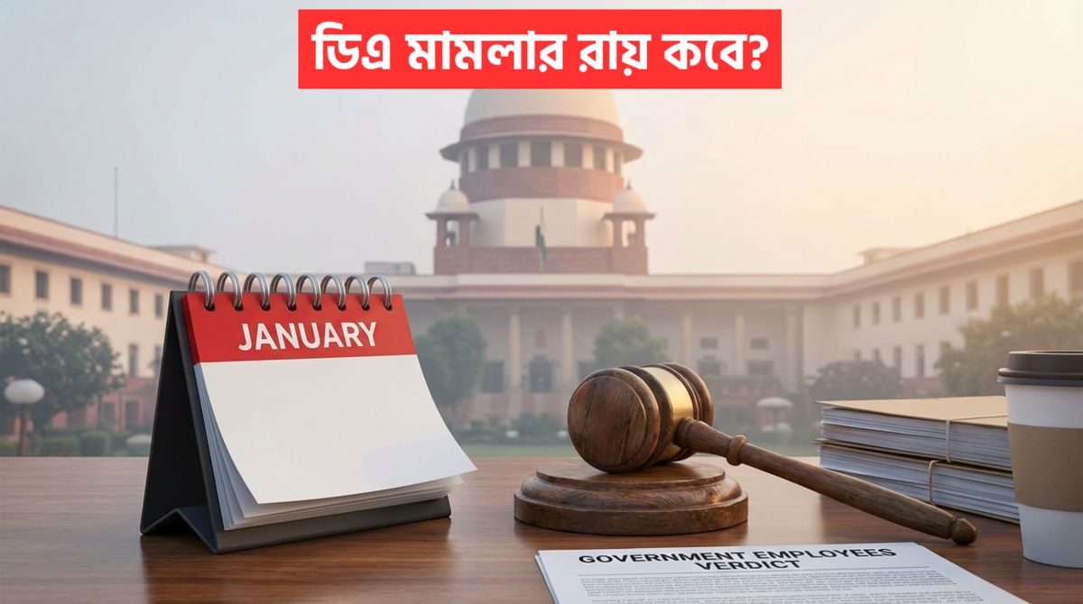 Da Case Verdict On January