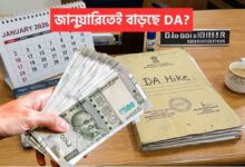 Da Hike News January 2026 Min