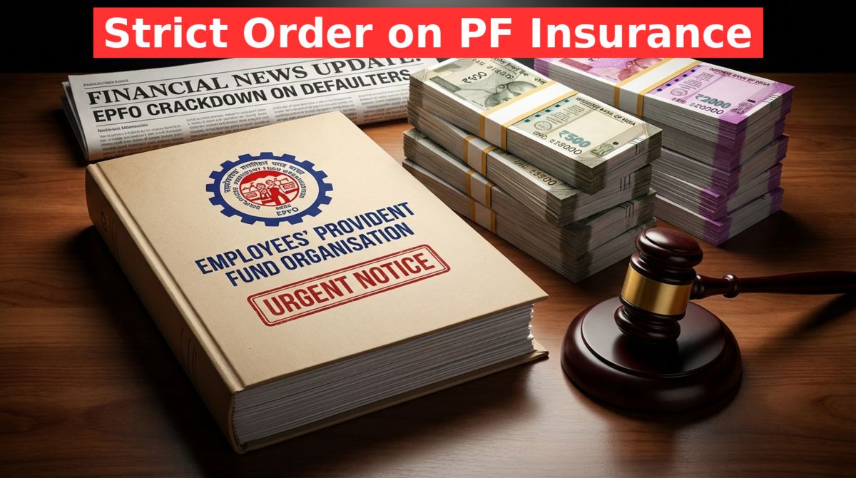 EPFO Insurance