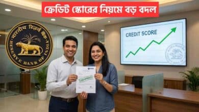 New Rbi Credit Score Rules