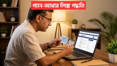 PAN Aadhaar Link