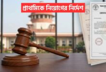 Primary Teacher Recruitment