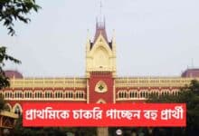Primary Teacher Recruitment Calcutta High Court 20251223 143822 0000