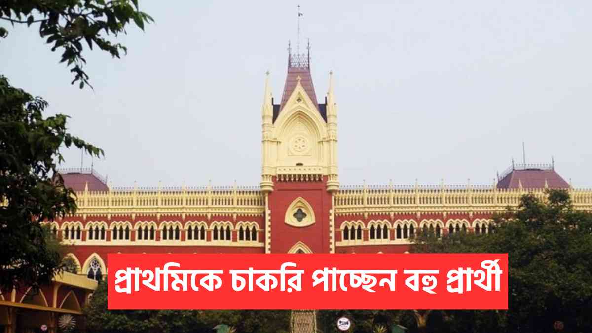 Primary Teacher Recruitment Calcutta High Court 20251223 143822 0000