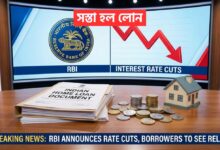 Repo Rate Cut