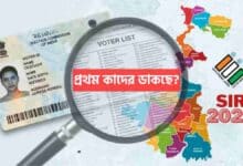 Sir First Hearing Call