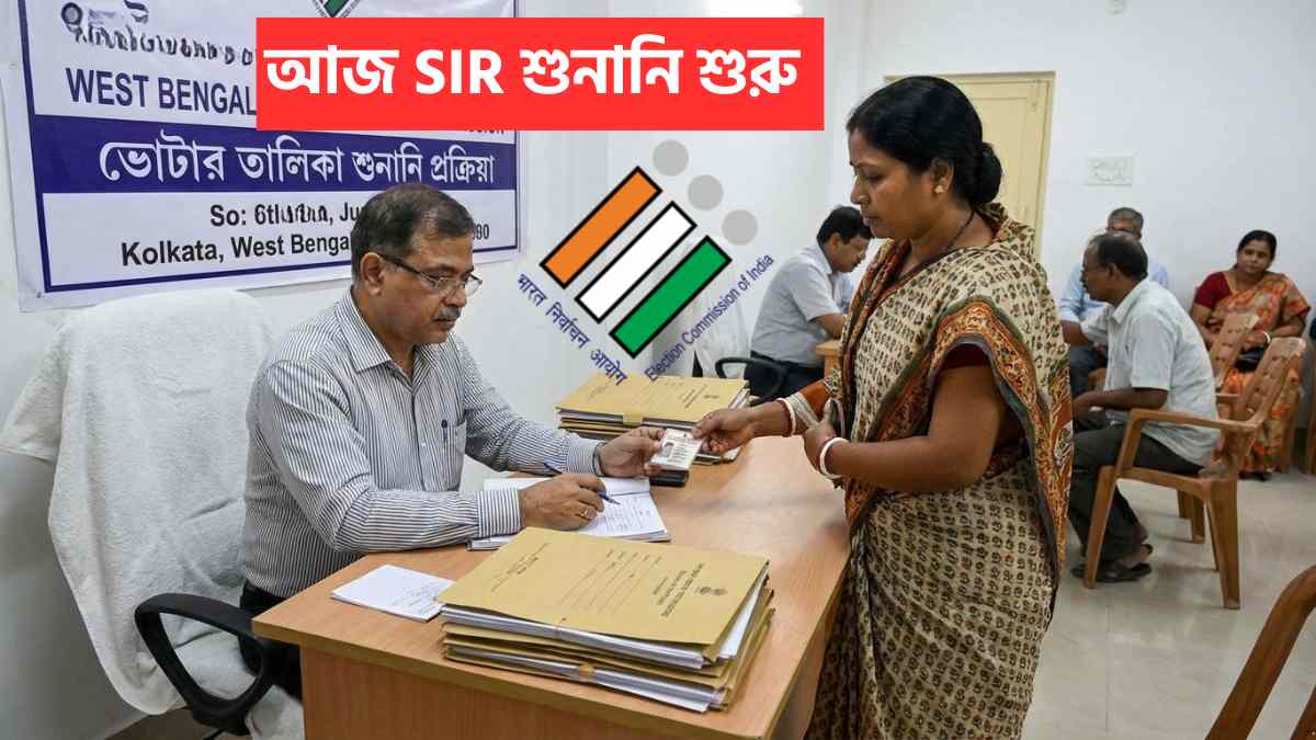 Sir Hearing Started Today