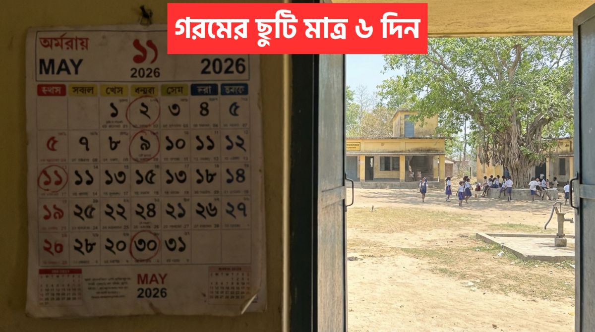 Summer Vacation 2026