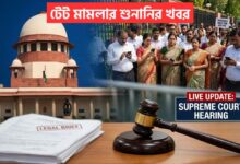 Supreme Court TET