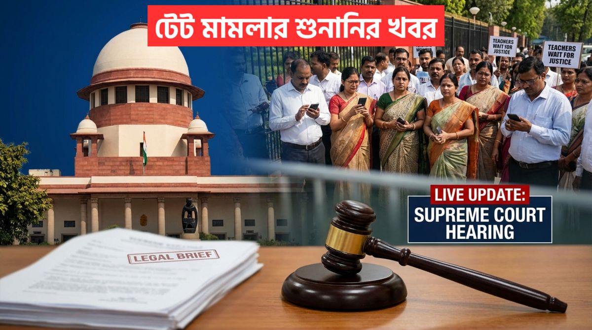 Supreme Court TET