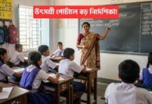 Teacher Transfer Utasshree Portal